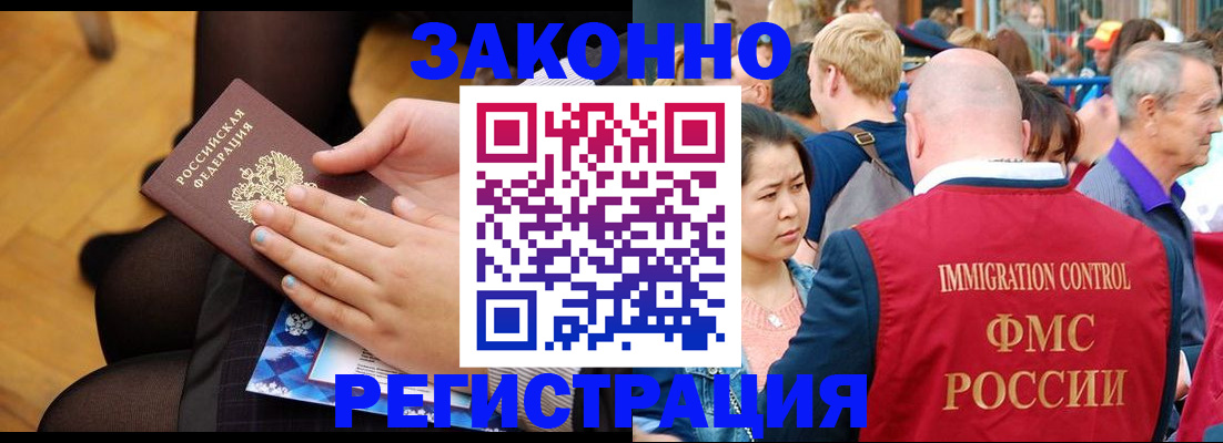 временная регистрация в Емве