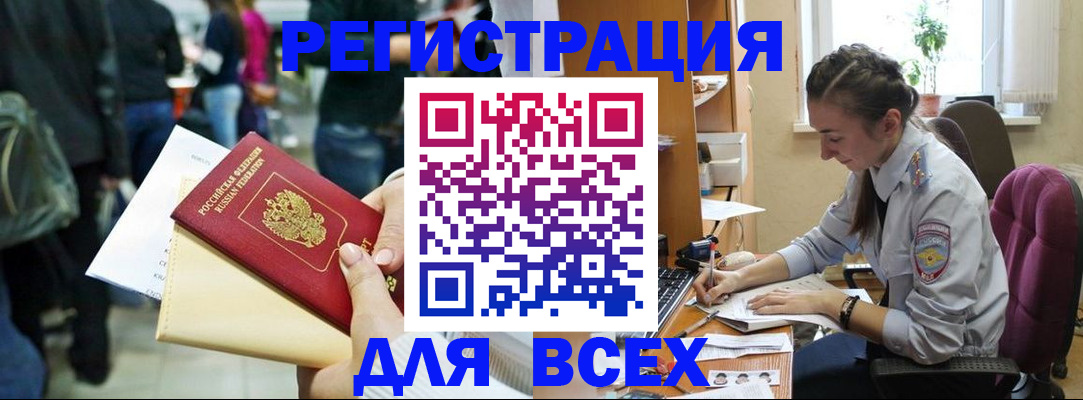 прописка для кредита в Емве