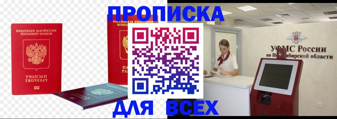 прописка поиск в Емве