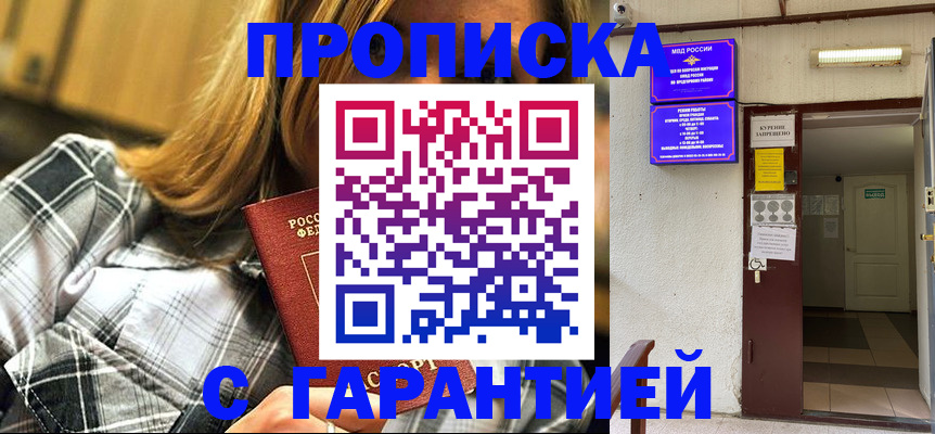 временная регистрация в Емве