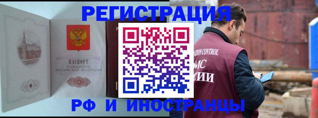 прописка в Емве