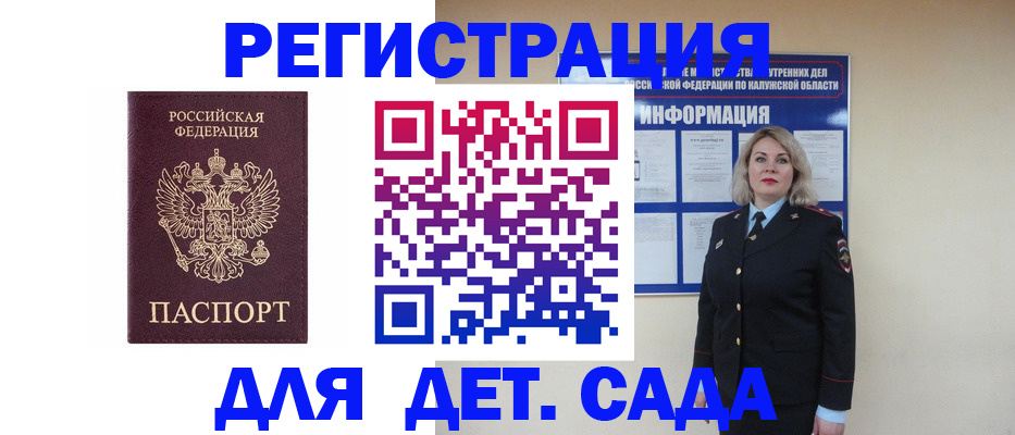 временная регистрация гарантия в Емве