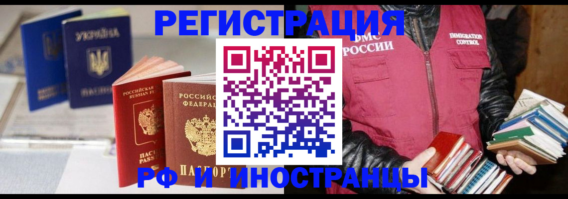 временная регистрация законно в Емве