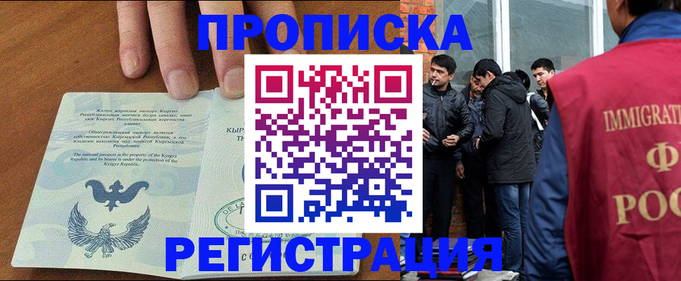 прописка 2025 в Емве